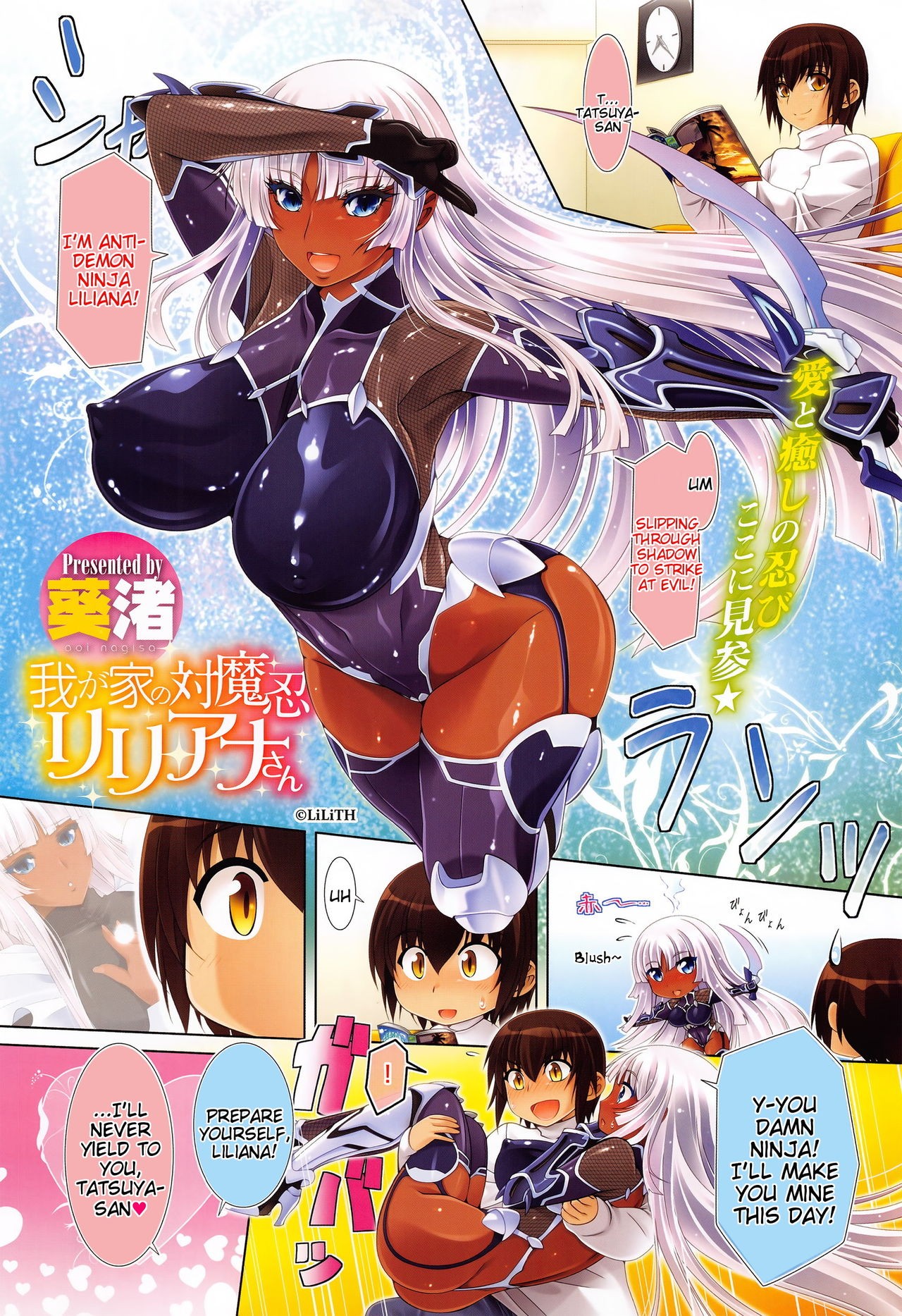 Wagaya no Taimanin Liliana-san (COMIC EXE 01)