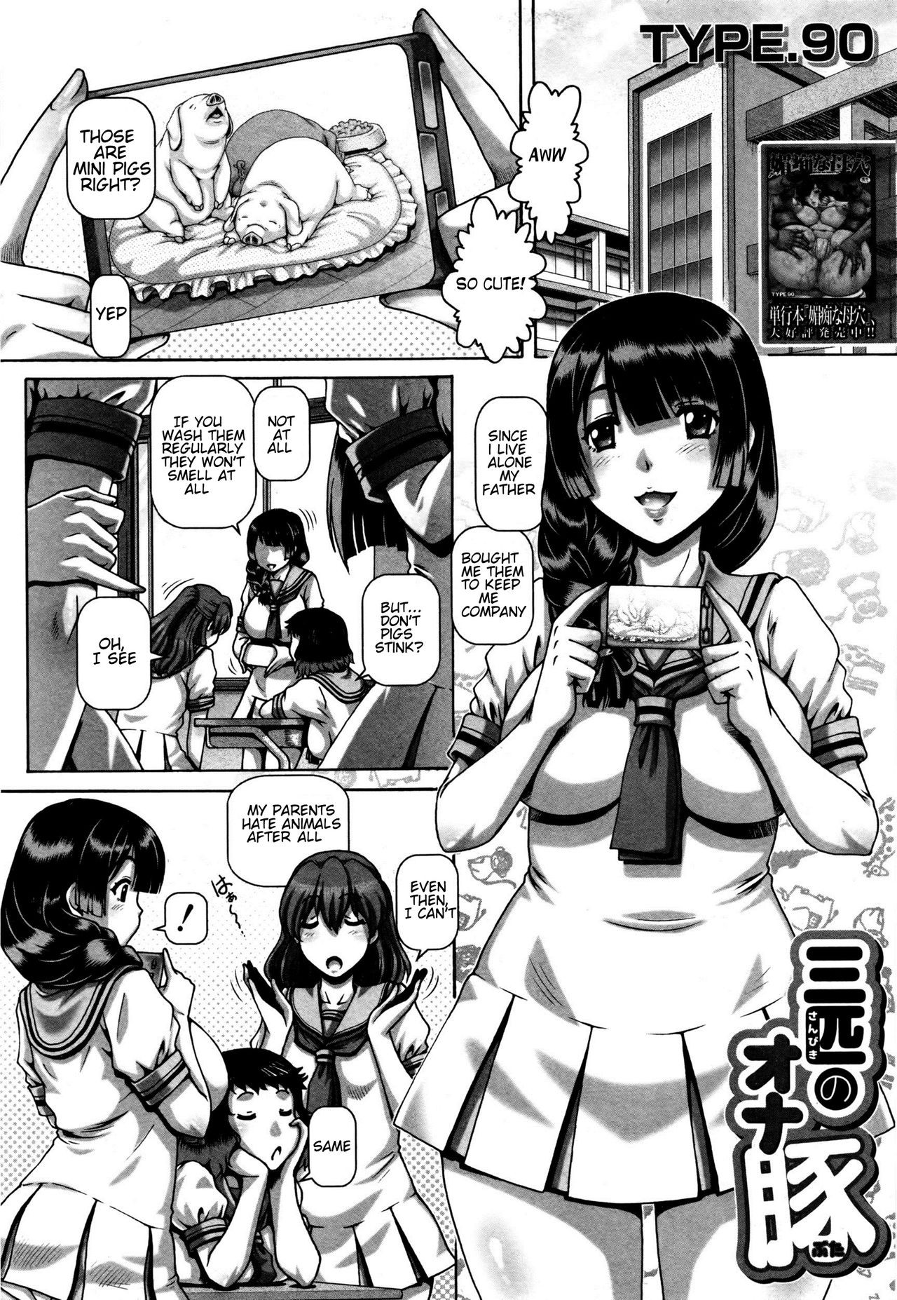 Sanbiki no Onabuta (COMIC MILF 2016-10 Vol. 32)