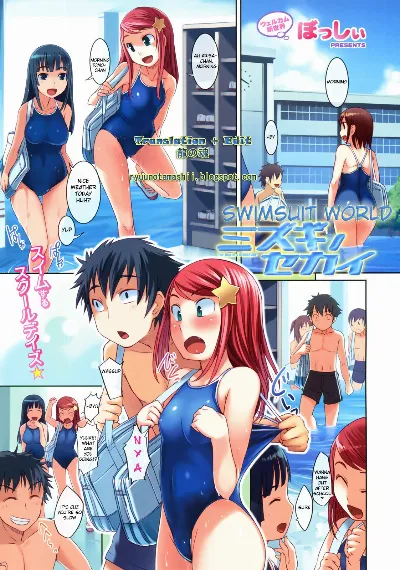 Swimsuit World