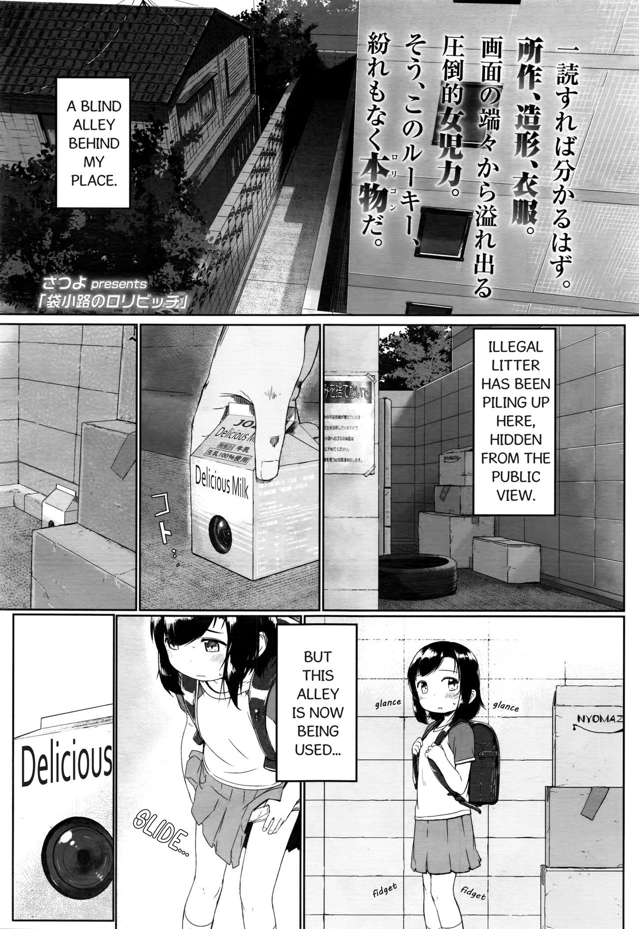 Fukurokouji no Loli Bitch | Loli Bitch in the Alley (COMIC LO 2016-10)