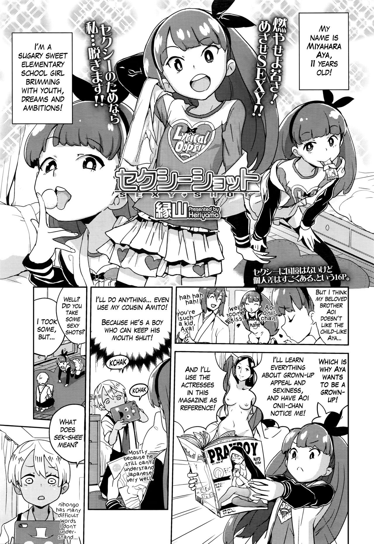 Sexy Shot (COMIC LO 2016-10)