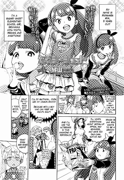 Sexy Shot (COMIC LO 2016-10)
