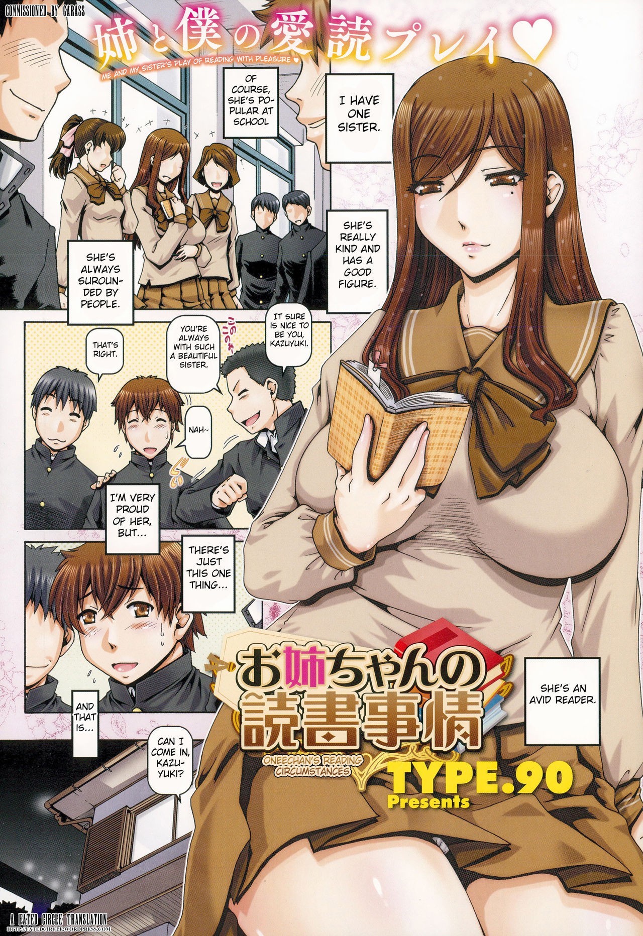 Onee-chan no Dokusho Jijou (COMIC Megastore Alpha 2015-04)