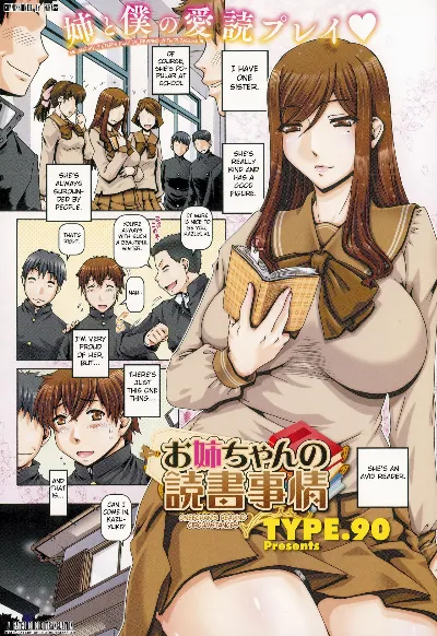 Onee-chan no Dokusho Jijou (COMIC Megastore Alpha 2015-04)