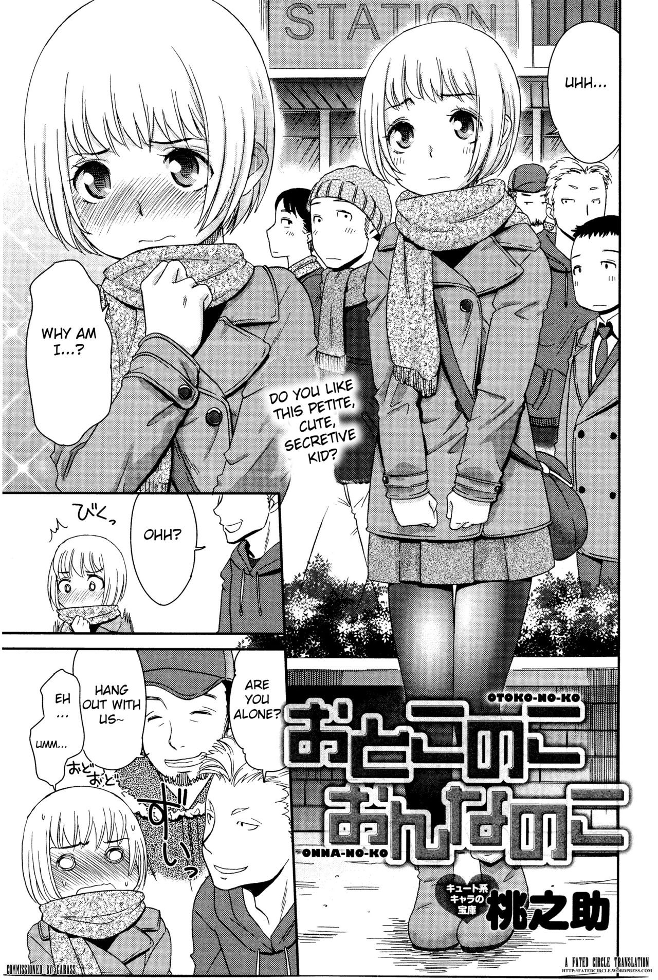 Otokonoko Onnanoko (COMIC Anthurium 033 2016-01)