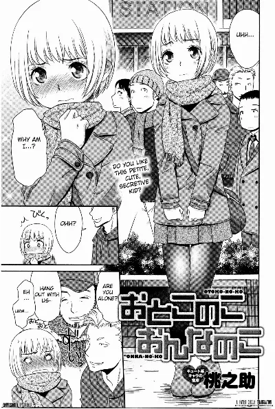 Otokonoko Onnanoko (COMIC Anthurium 033 2016-01)
