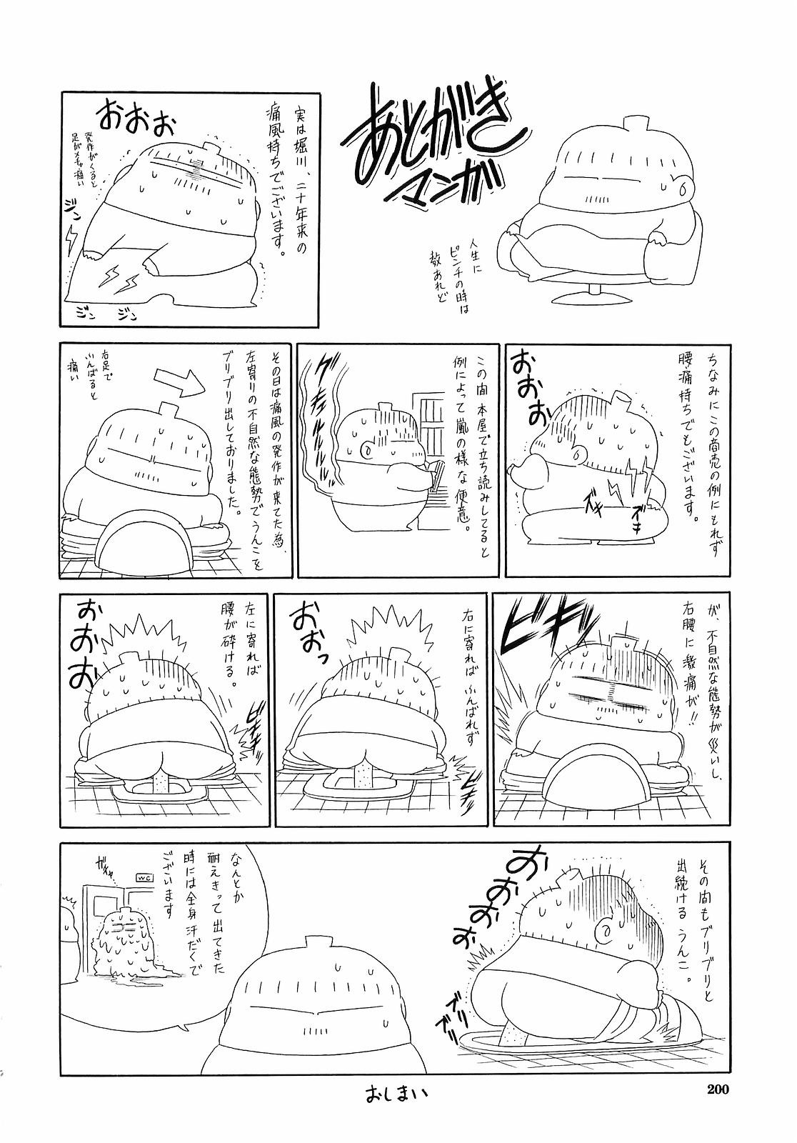 Page 200