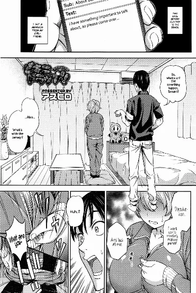 Bikini Trap!! (COMIC HOTMILK 2016-10) {NecroManCr}