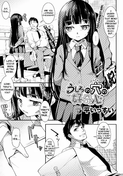 Ushiro no Ana no Koukishin | Curiosity about the Butthole (COMIC BAVEL 2016-12)
