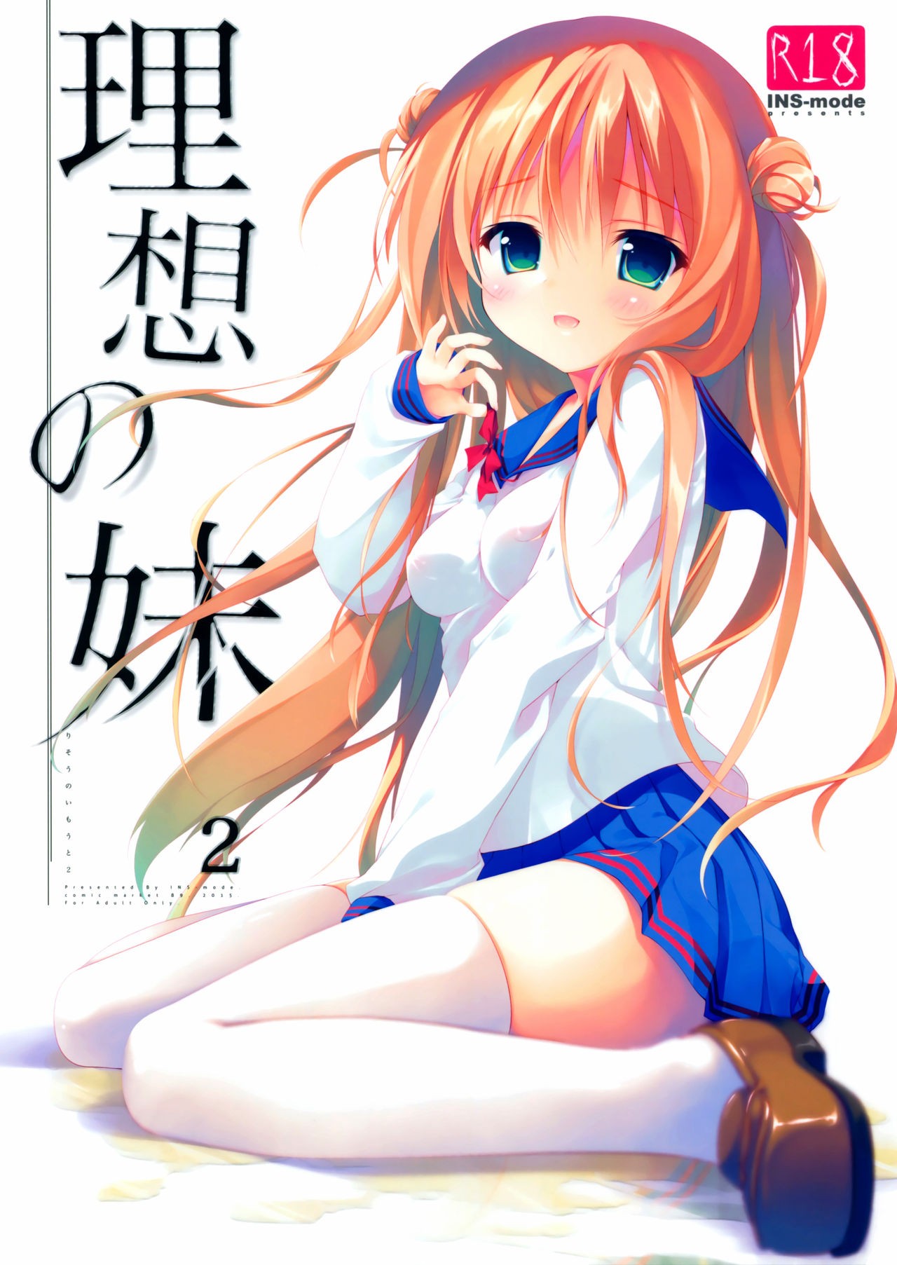 (C89) Risou no Imouto 2