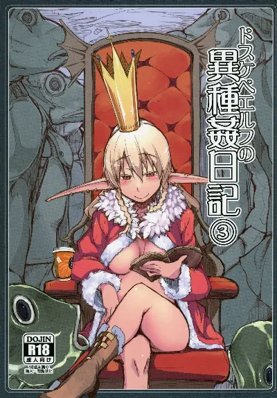 Dosukebe Elf no Ishukan Nikki 3