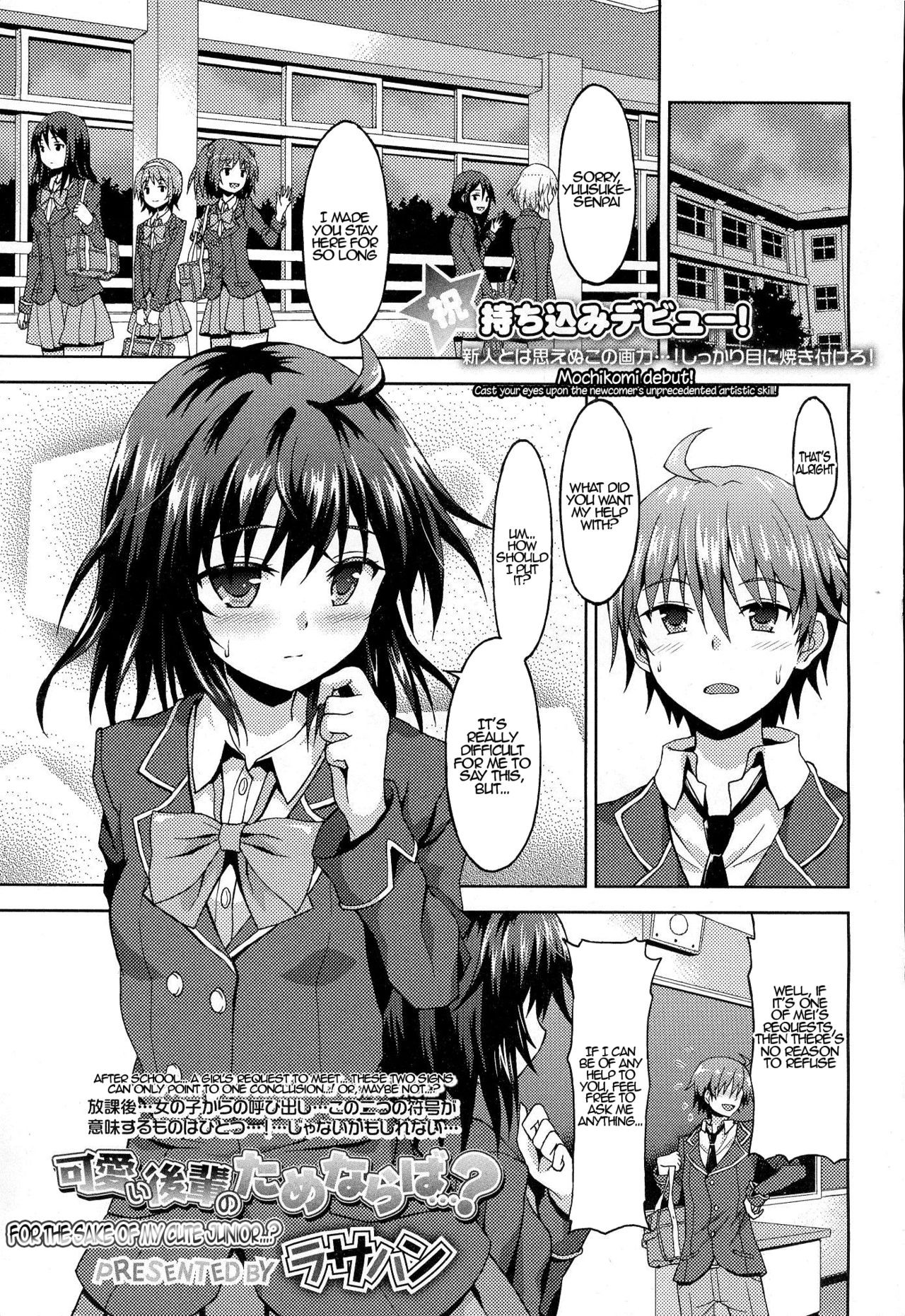 Kawaii Kouhai no Tame Naraba…? | For The Sake of My Cute Junior…? (Girls forM Vol. 06) {Hennojin}