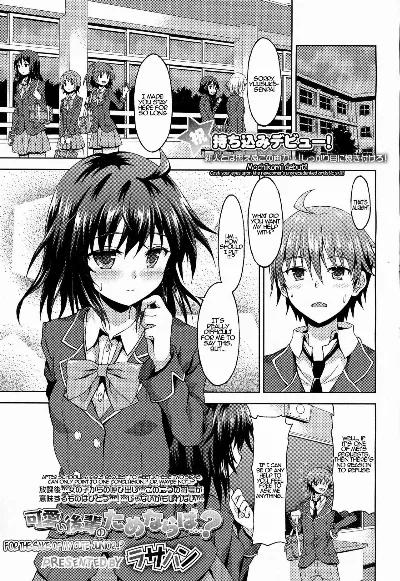 Kawaii Kouhai no Tame Naraba…? | For The Sake of My Cute Junior…? (Girls forM Vol. 06) {Hennojin}