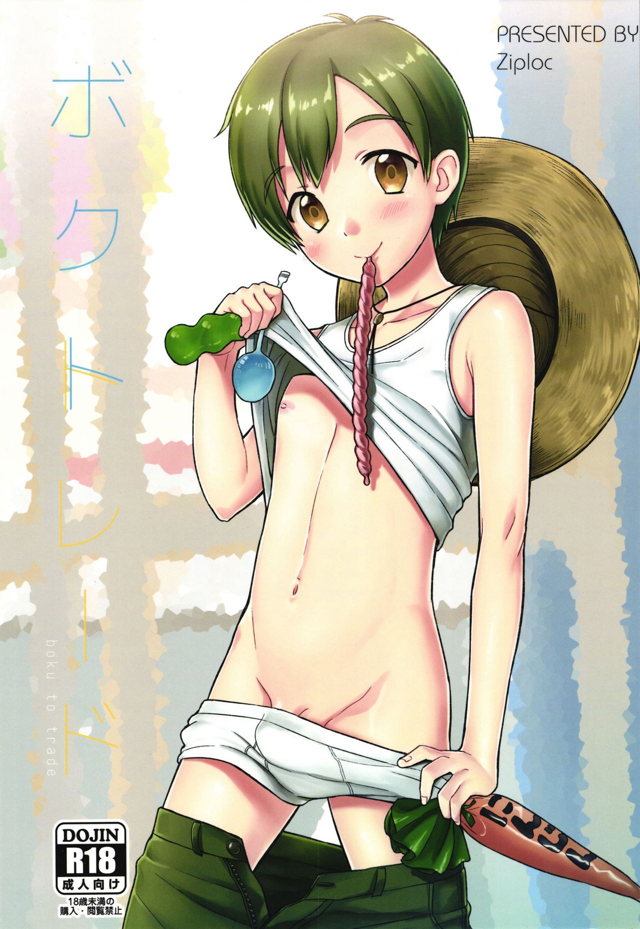 (Chimuchimu World Micchimume) Boku to Trade {Shotachan}