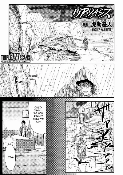 Ryas (Oppai no Oppai ni Yoru Oppai no Tame no Oppai)