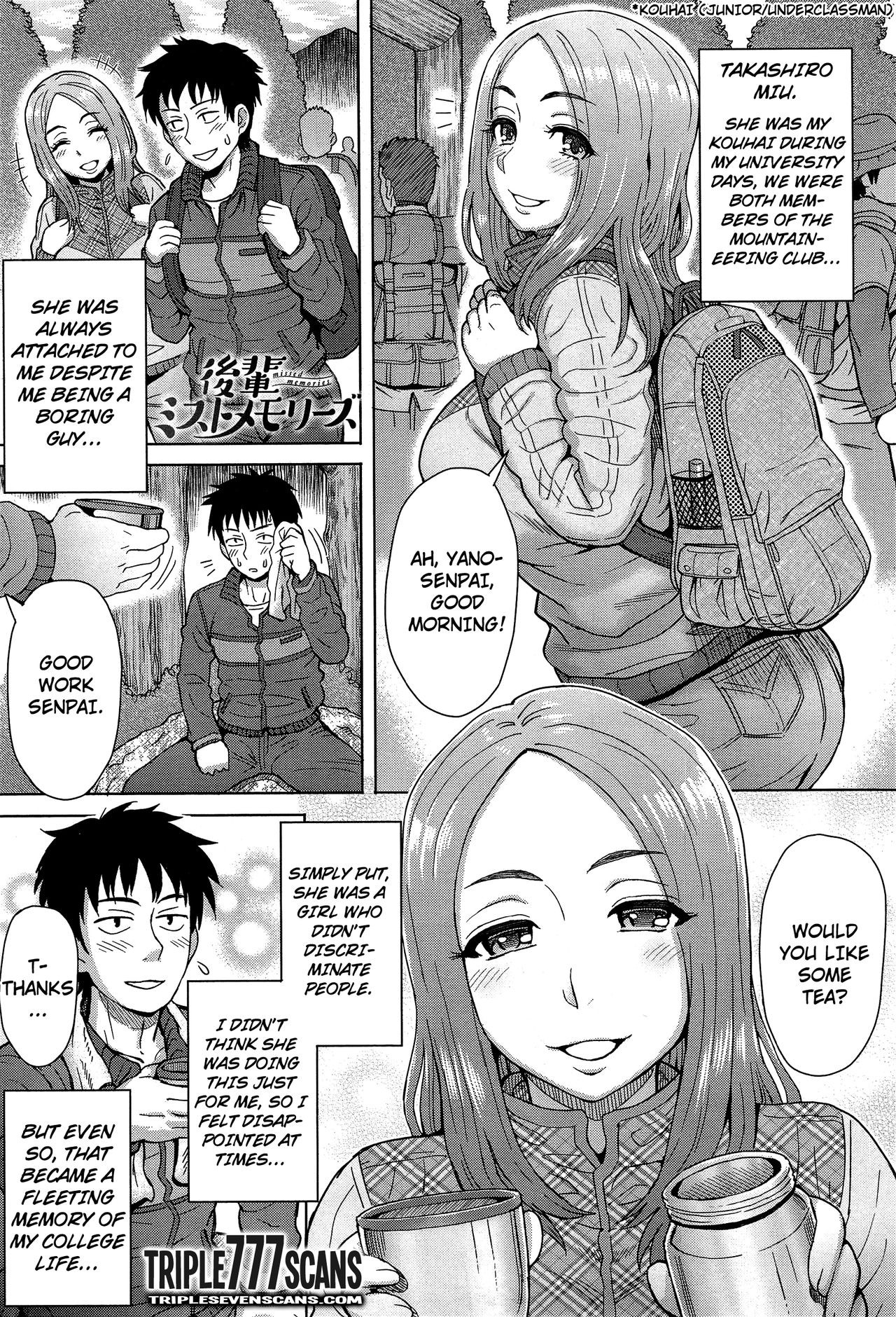Kouhai Missed Memories | Kouhai's Missed Memories (COMIC Anthurium 020 2014-12)