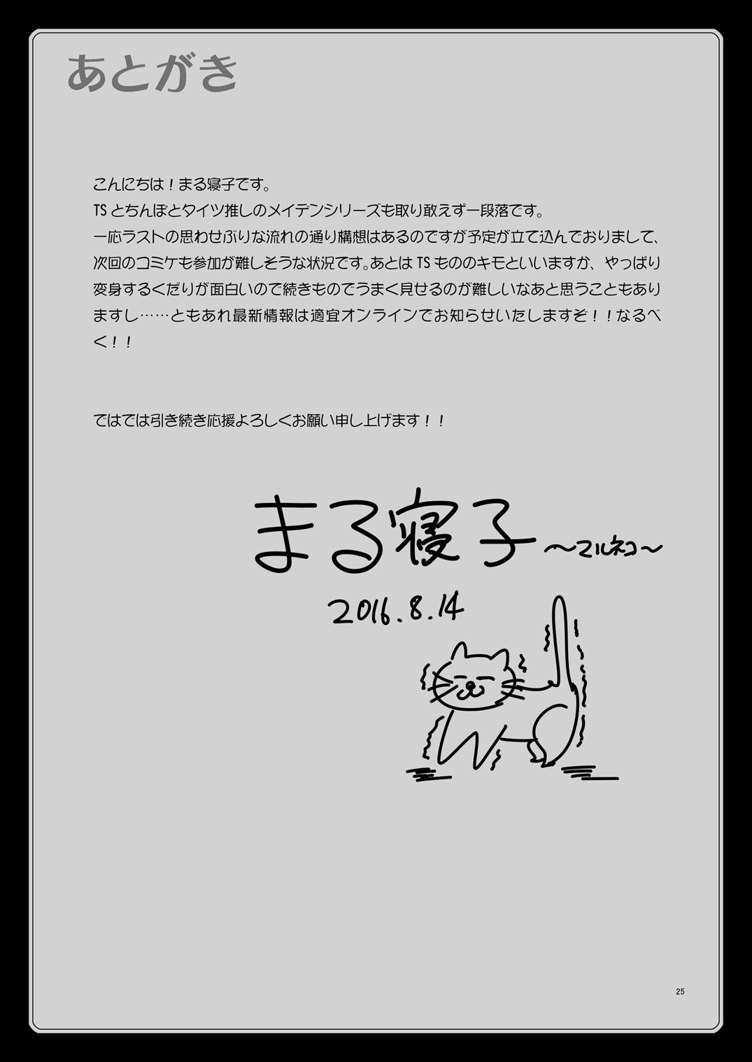 Page 25