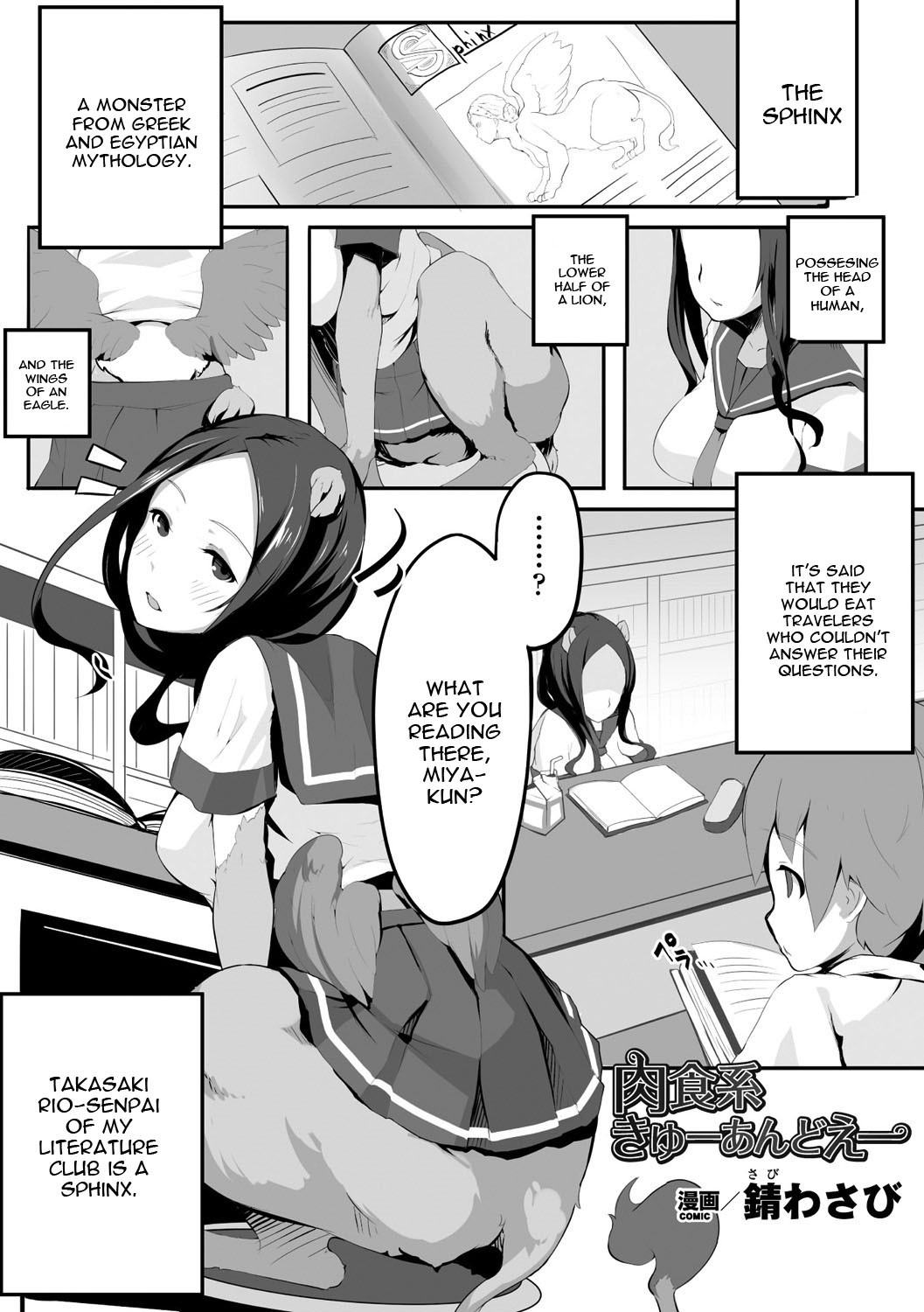 Nikushokukei Q&A | Carnivore Q&A (Bessatsu Comic Unreal Monster Musume Paradise Digital Ban Vol. 8)