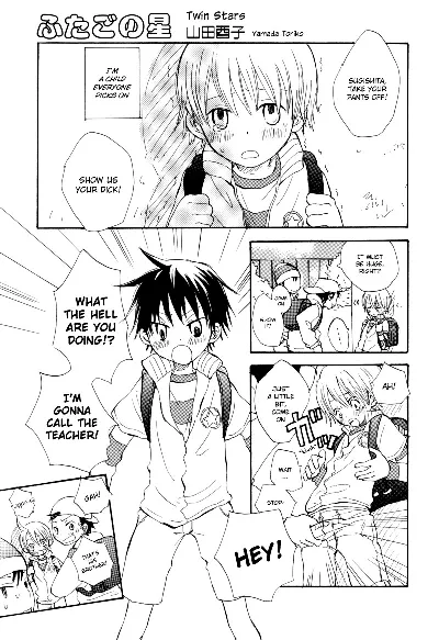 Futago no Hoshi (Shota Tama Vol. 1) {Shotachan}