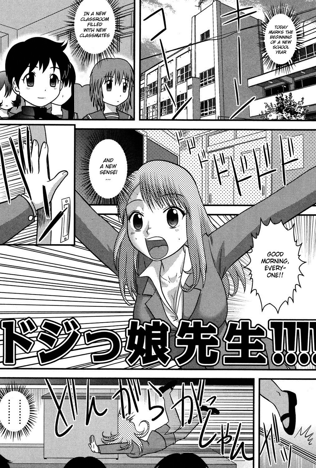 Dojikko Sensei | Clumsy Female Teacher (Tadashii Seikyouiku.) {Hennojin}