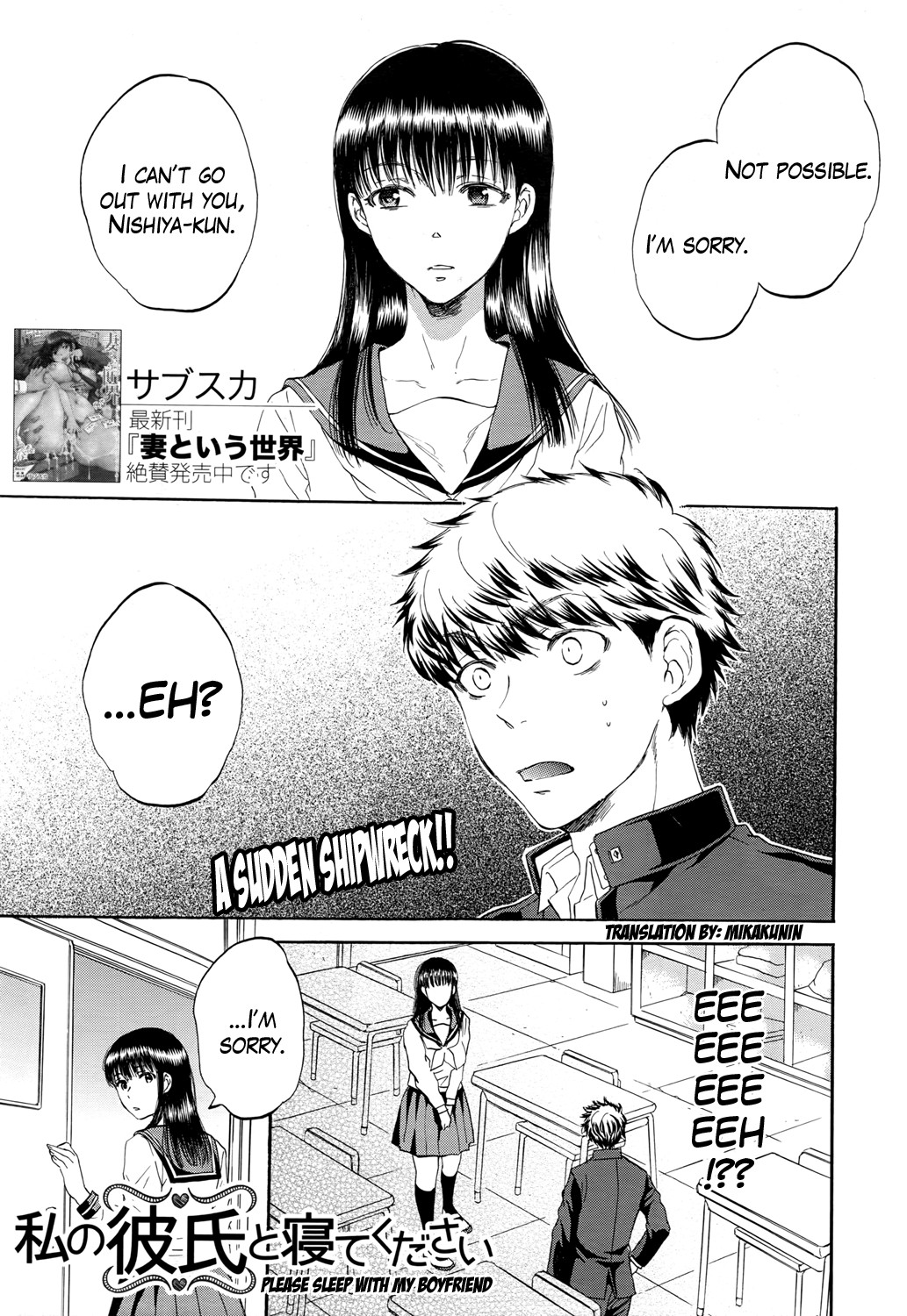 Watashi no Kareshi to Nete Kudasai Ch. 1 | Please Sleep With My Boyfriend Ch. 1 (COMIC Mugen Tensei 2016-06)