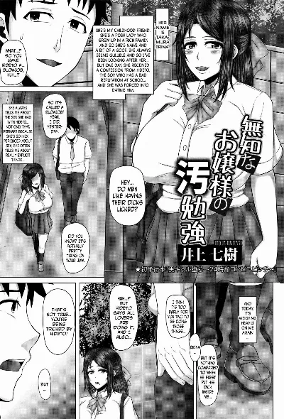 Muchi na Ojou-sama no Obenkyou | The Naïve Lady’s Naughty Study (ANGEL Club 2016-03)