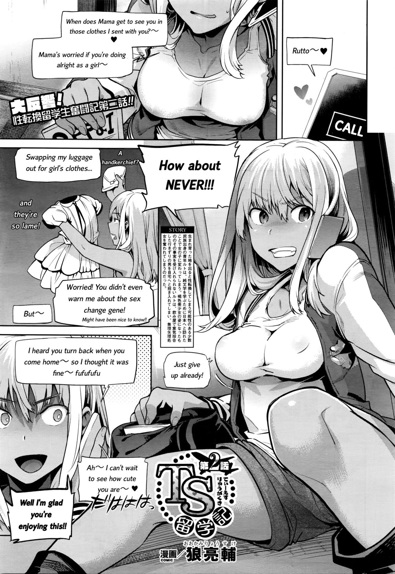 TS Ryuugaku-ki Ch. 2 (COMIC Unreal 2016-02 Vol. 59)