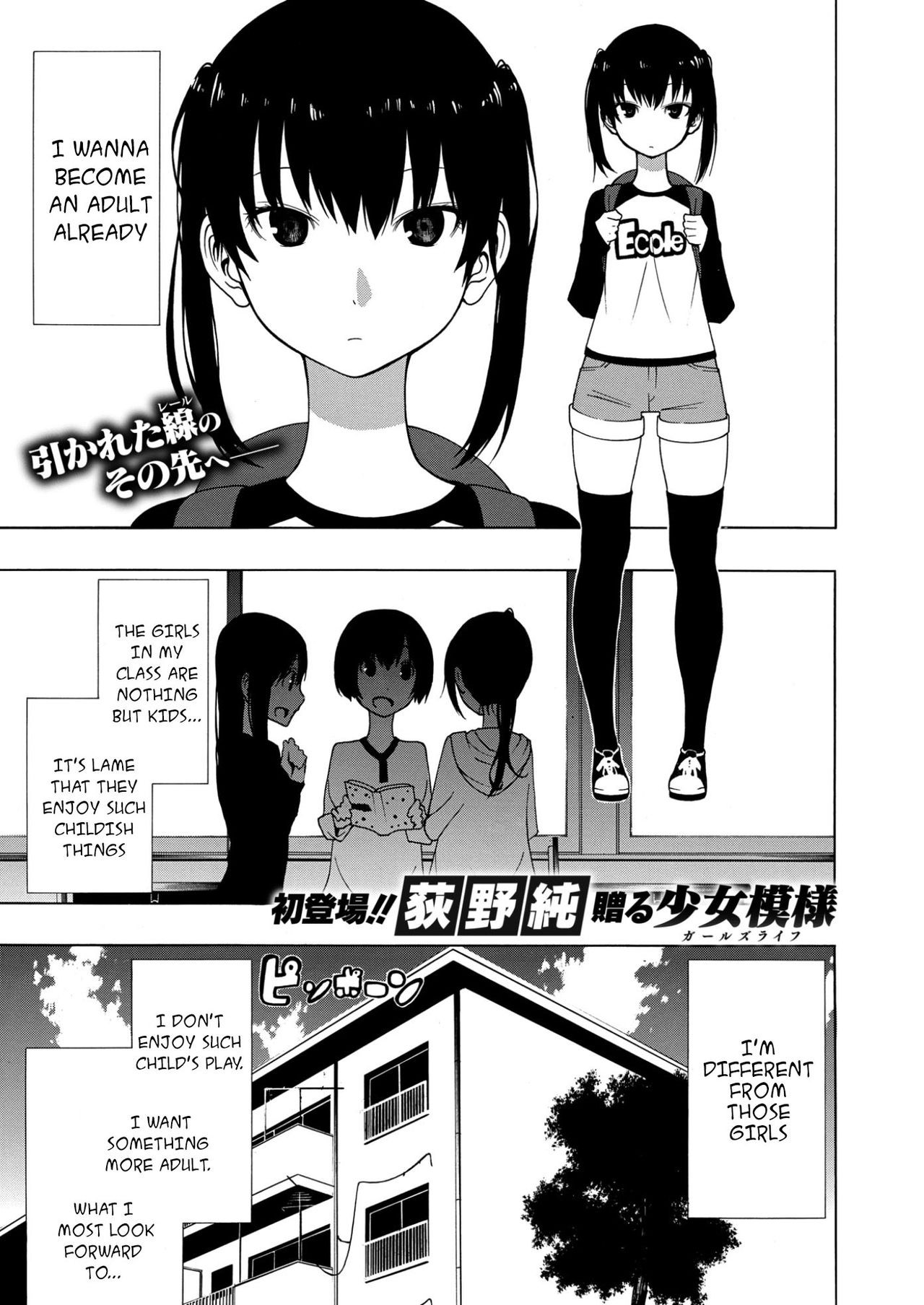 Akogare no Onee-san | The Girl I Admire (COMIC X-EROS #50) {/u/ scanlations}