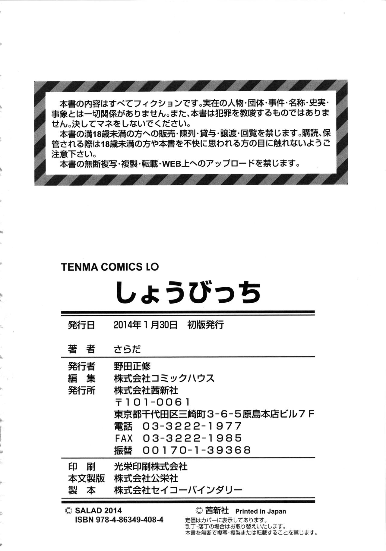 Page 212