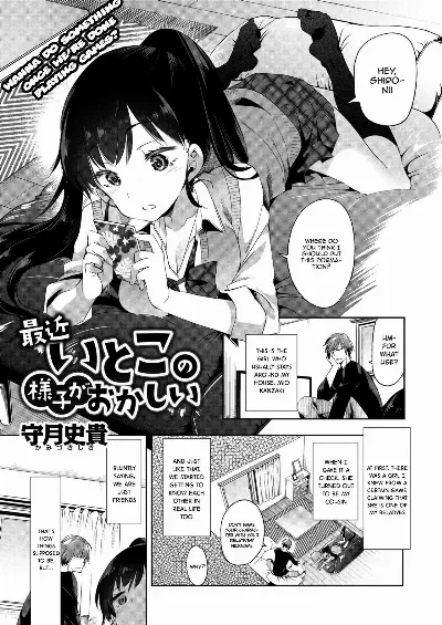 最近いとこの様子がおかしい (コミックゼロス #50)