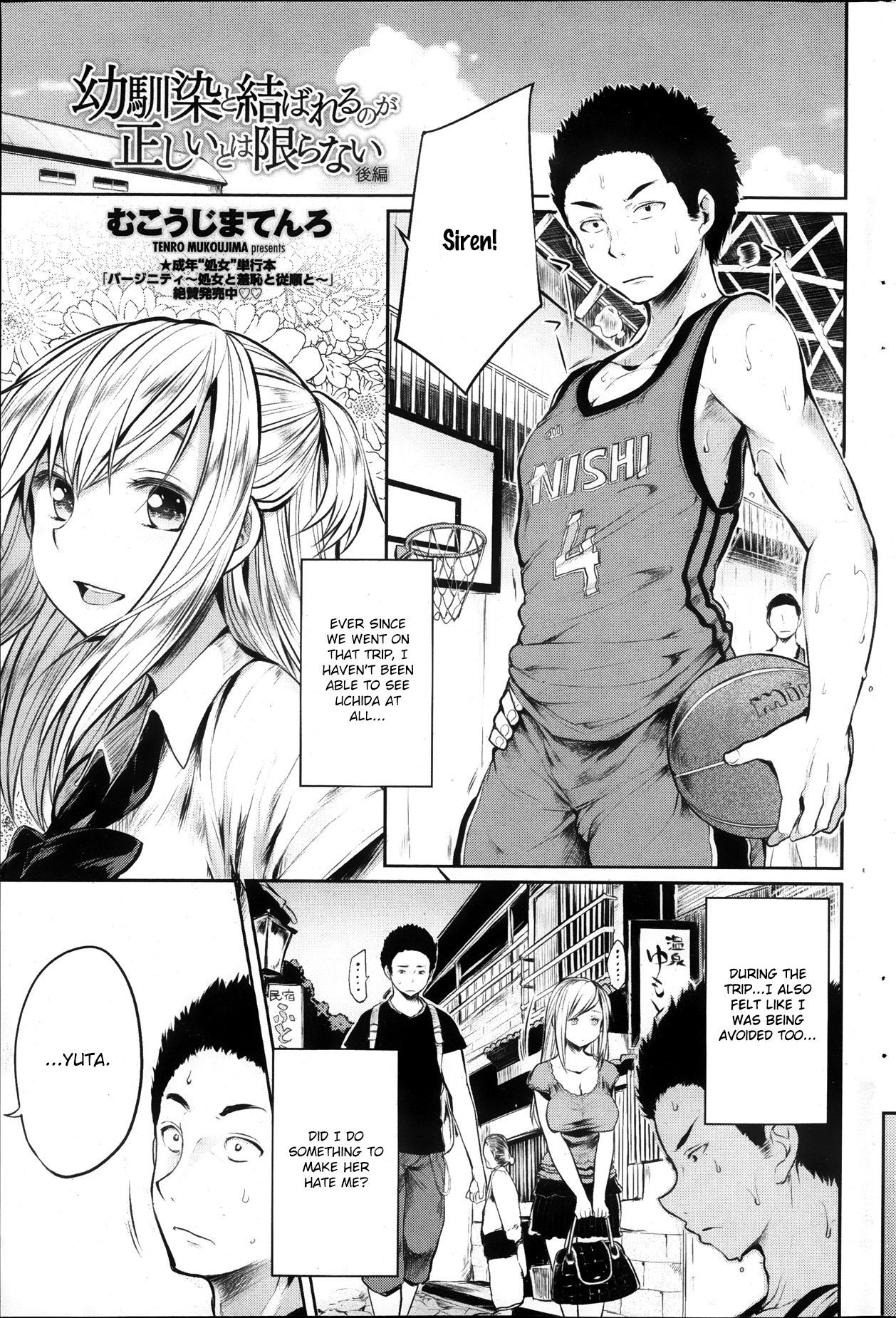 Osananajimi to Musubareru no ga Tadashii to wa Kagiranai Kouhen (COMIC Penguin Club 2013-11)