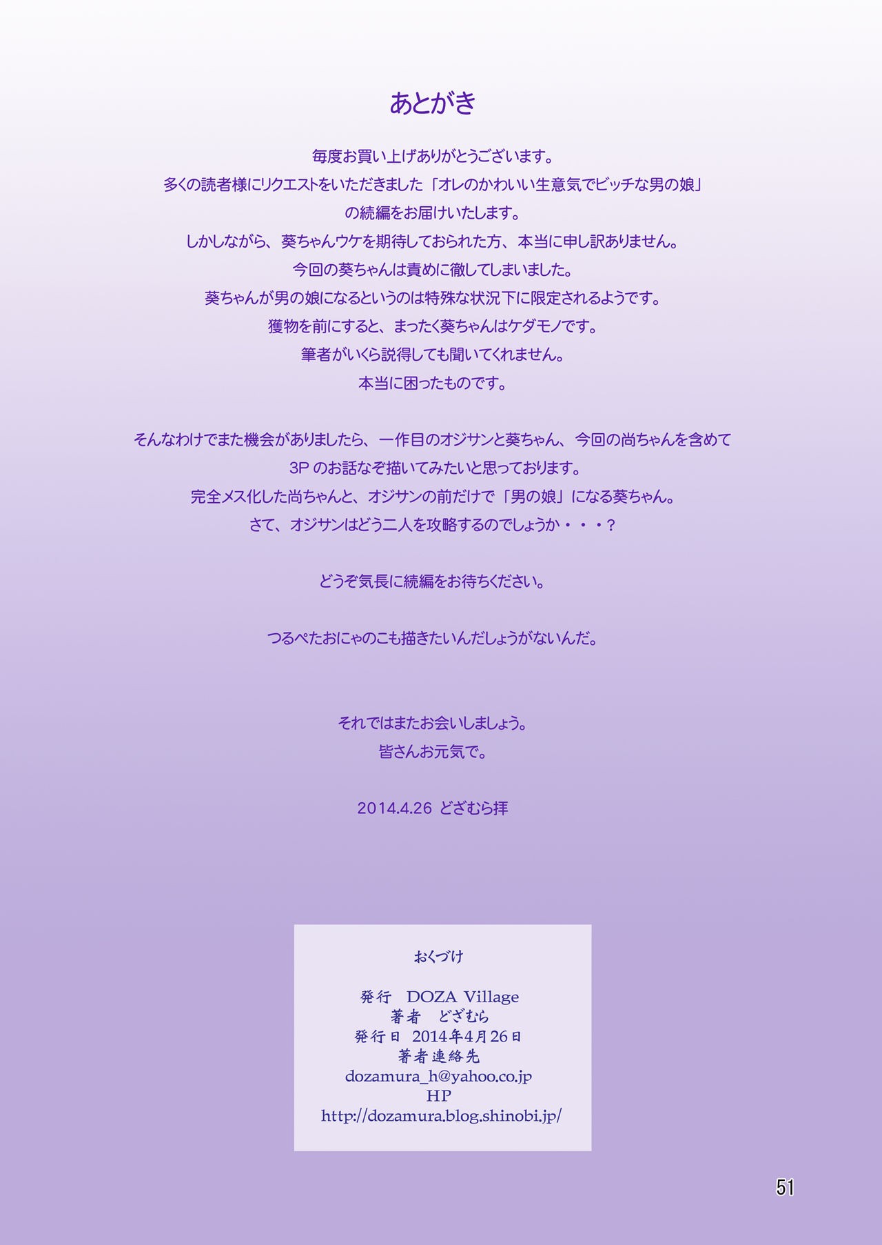 Page 51