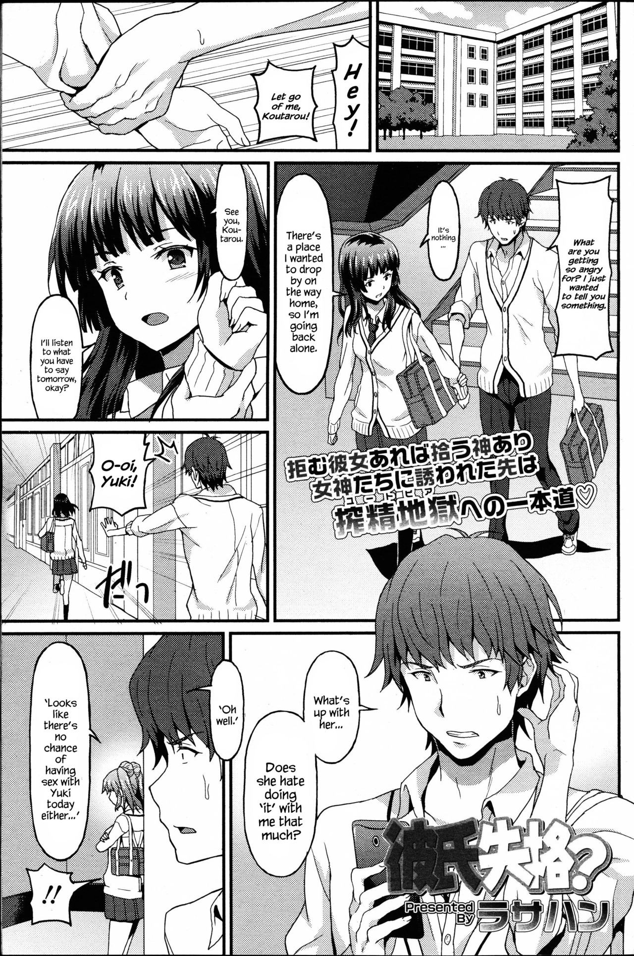 Kareshi Shikkaku? | Incapable Boyfriend? (Girls forM Vol. 14) {Hennojin}