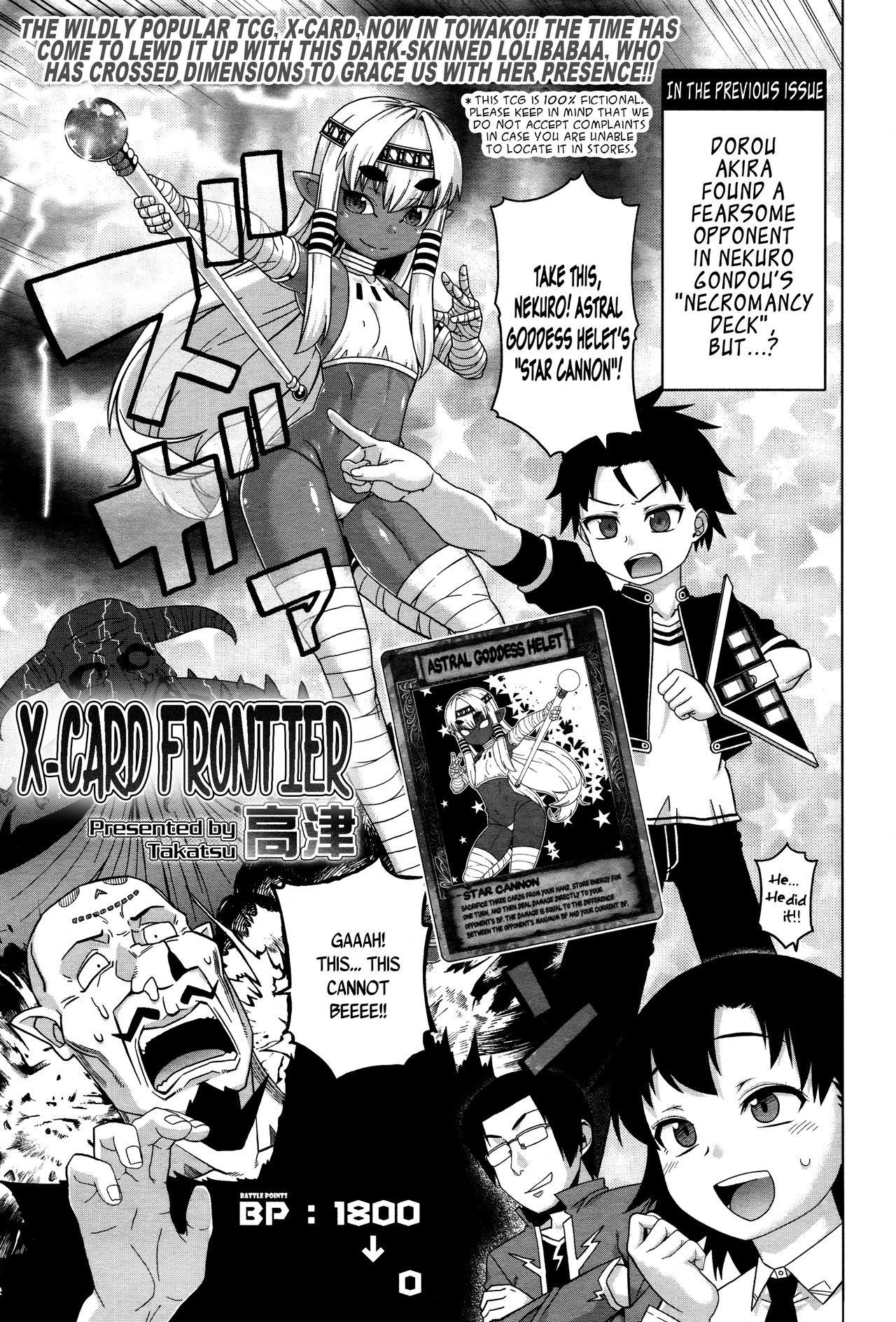 X-Card Frontier! (Towako Ichi)