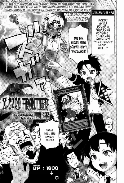 X-Card Frontier! (Towako Ichi)
