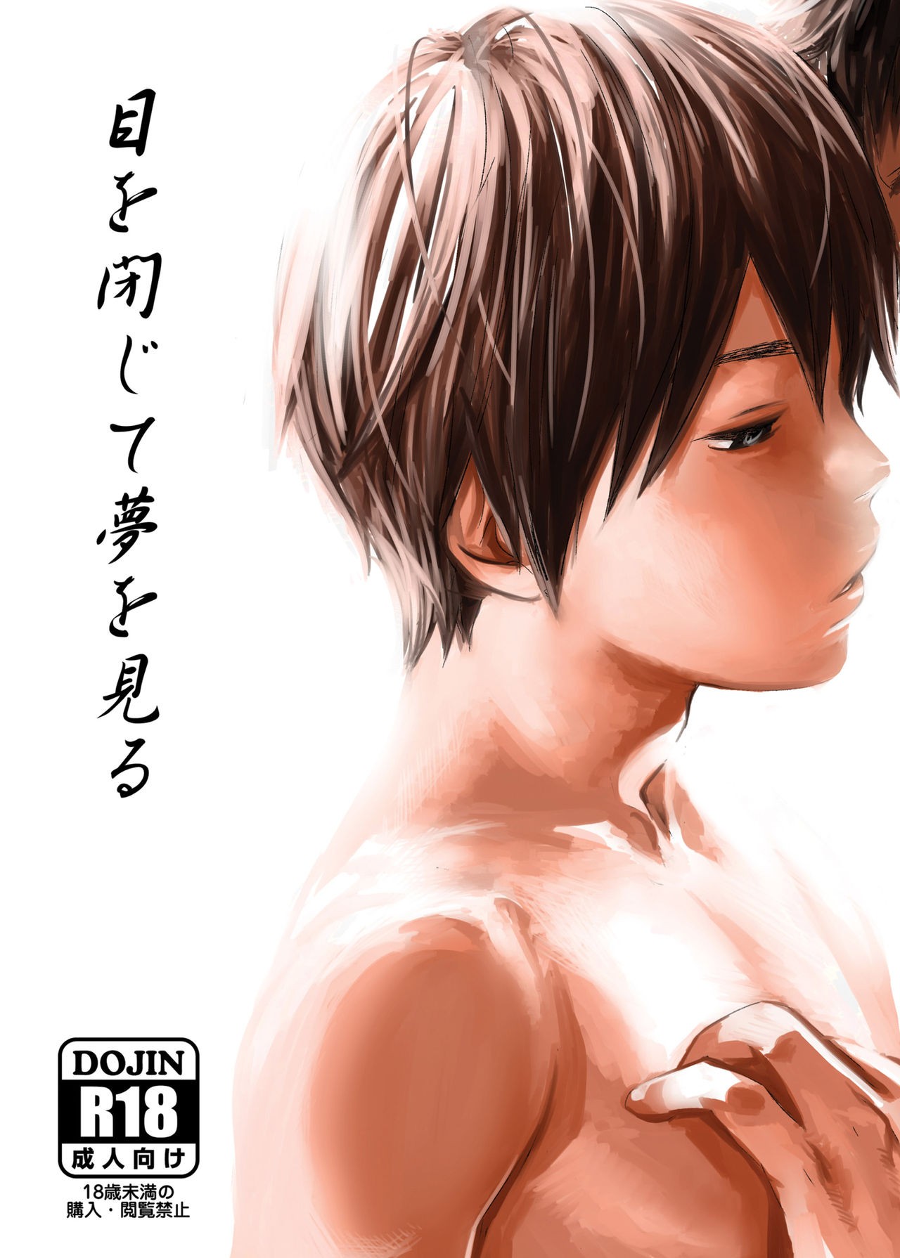 Me o Tojite Yume o Miru {Shotachan}