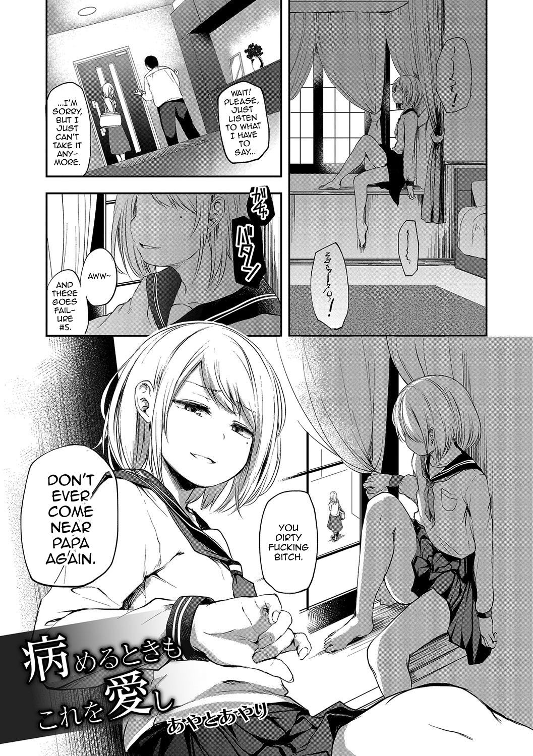Yameru Toki mo Kore o Aishi (Otokonoko HEAVEN Vol. 30)
