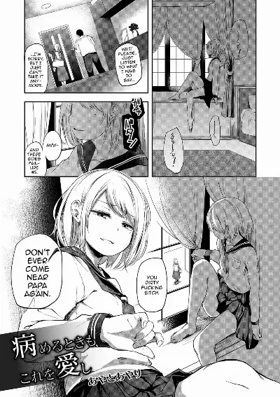 Yameru Toki mo Kore o Aishi (Otokonoko HEAVEN Vol. 30)