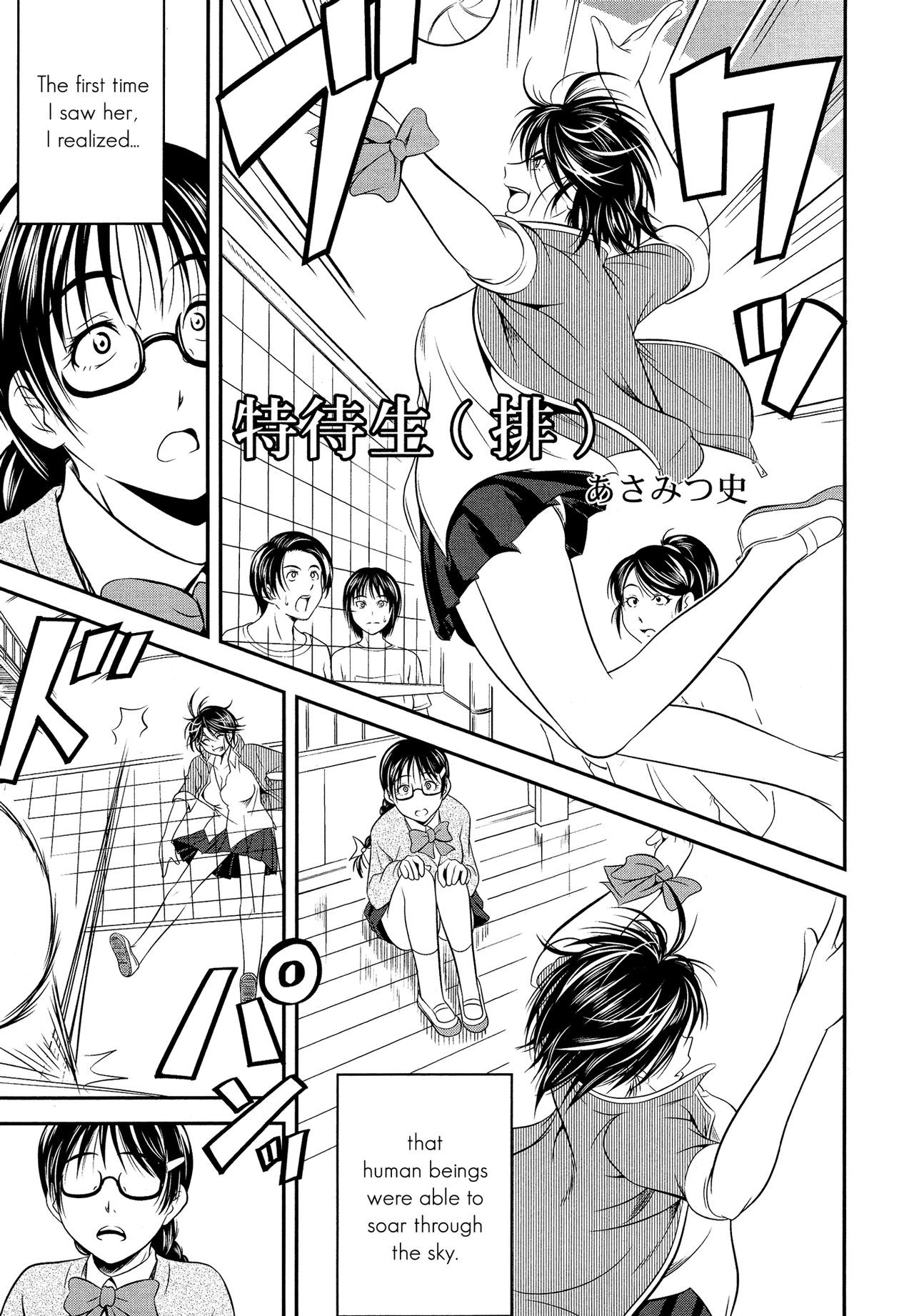 Tokutaisei (Hai) | (The Antithesis of) A Scholarship Student (L -Ladies & Girls Love- 11)