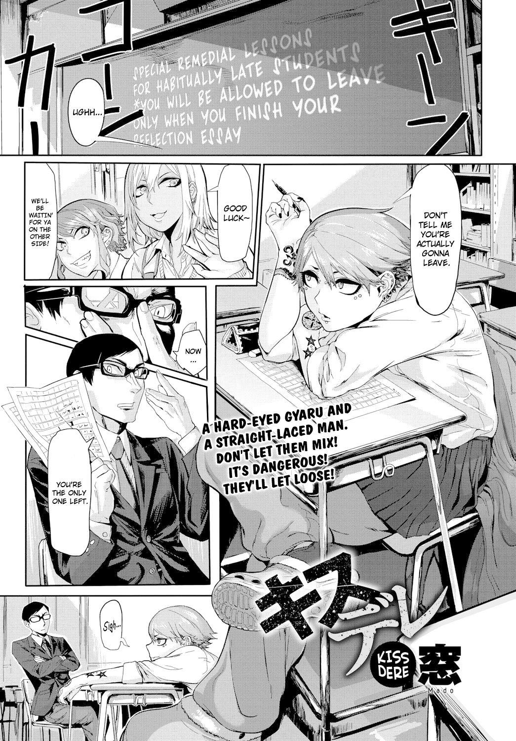 Kissdere (COMIC Anthurium 2017-02)