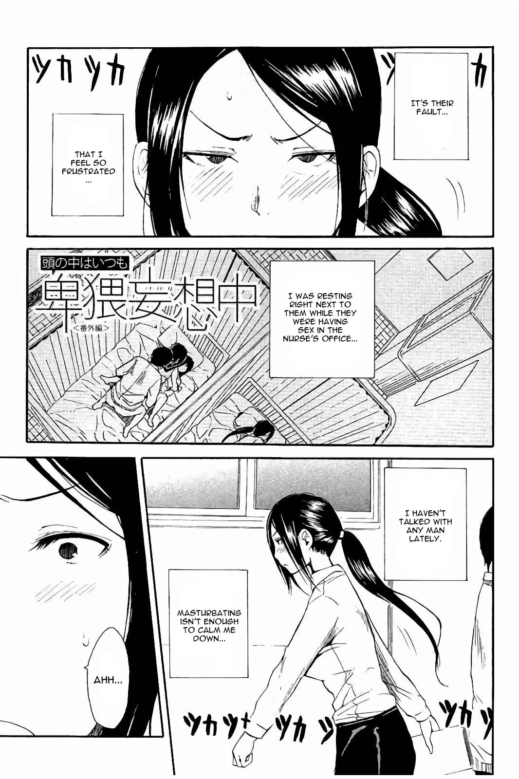 Atama no Naka wa Itsumo Hiwai Mousouchuu Bangaihen (Atama no Naka wa Itsumo Hiwai Mousouchuu)