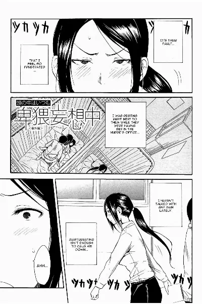 Atama no Naka wa Itsumo Hiwai Mousouchuu Bangaihen (Atama no Naka wa Itsumo Hiwai Mousouchuu)