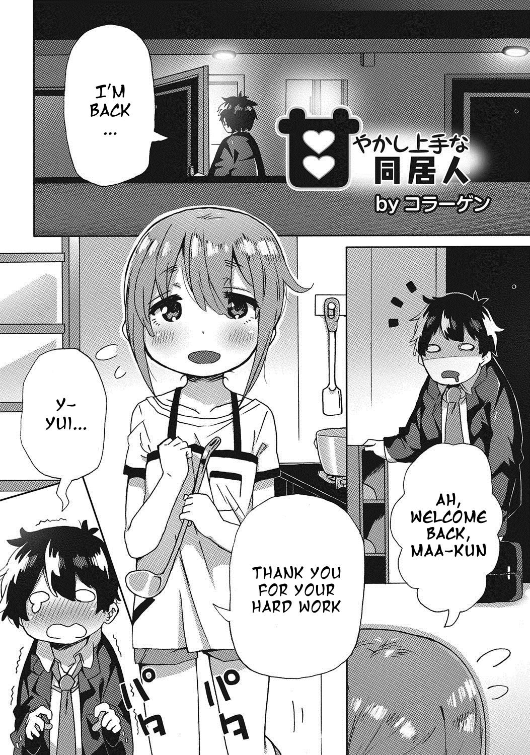 Amayakashi Jouzuna Doukyonin | My Pampering Flatmate (Otokonoko HEAVEN Vol. 25 DMM Tokubetsu Ban)