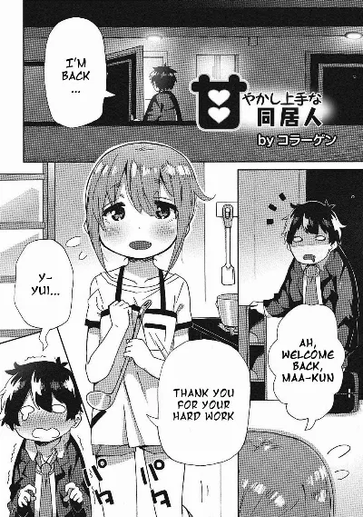 Amayakashi Jouzuna Doukyonin | My Pampering Flatmate (Otokonoko HEAVEN Vol. 25 DMM Tokubetsu Ban)