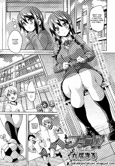 BroCon! | Brother Complex (Girls forM Vol. 07)