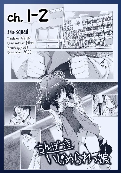 Chinpotsuki Ijimerarekko | «Dickgirl!», The Bullying Story - Ch. 1-2