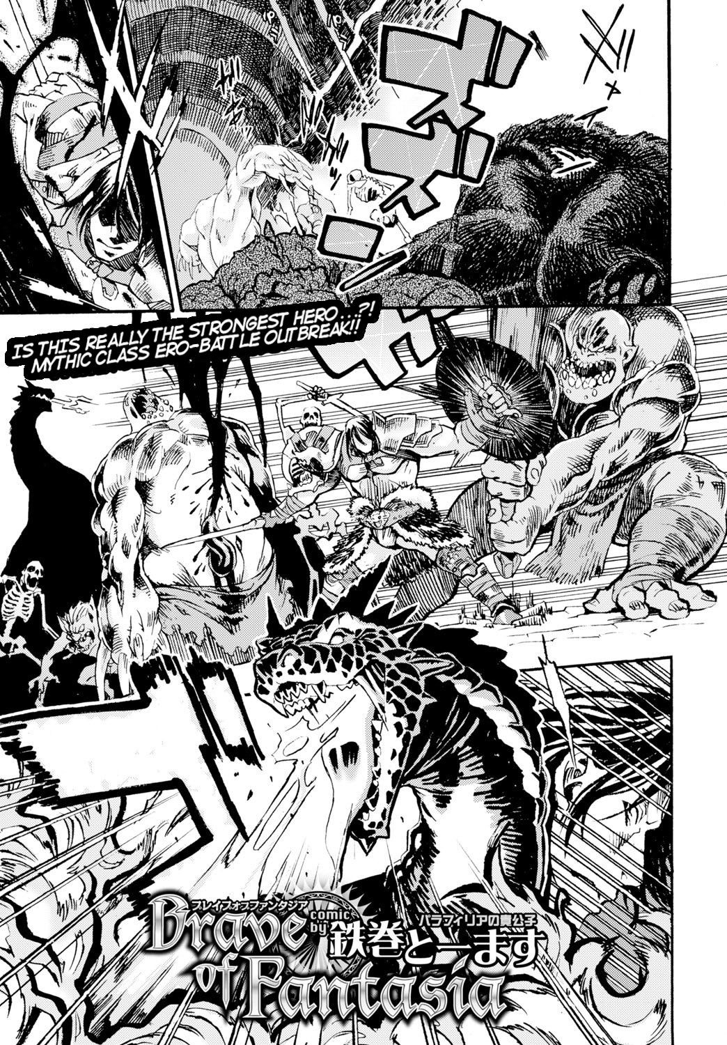 Brave of Fantasia (COMIC BAVEL 2015-08)