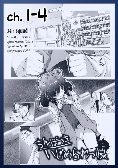 Chinpotsuki Ijimerarekko | «Dickgirl!», The Bullying Story - Ch. 1-4