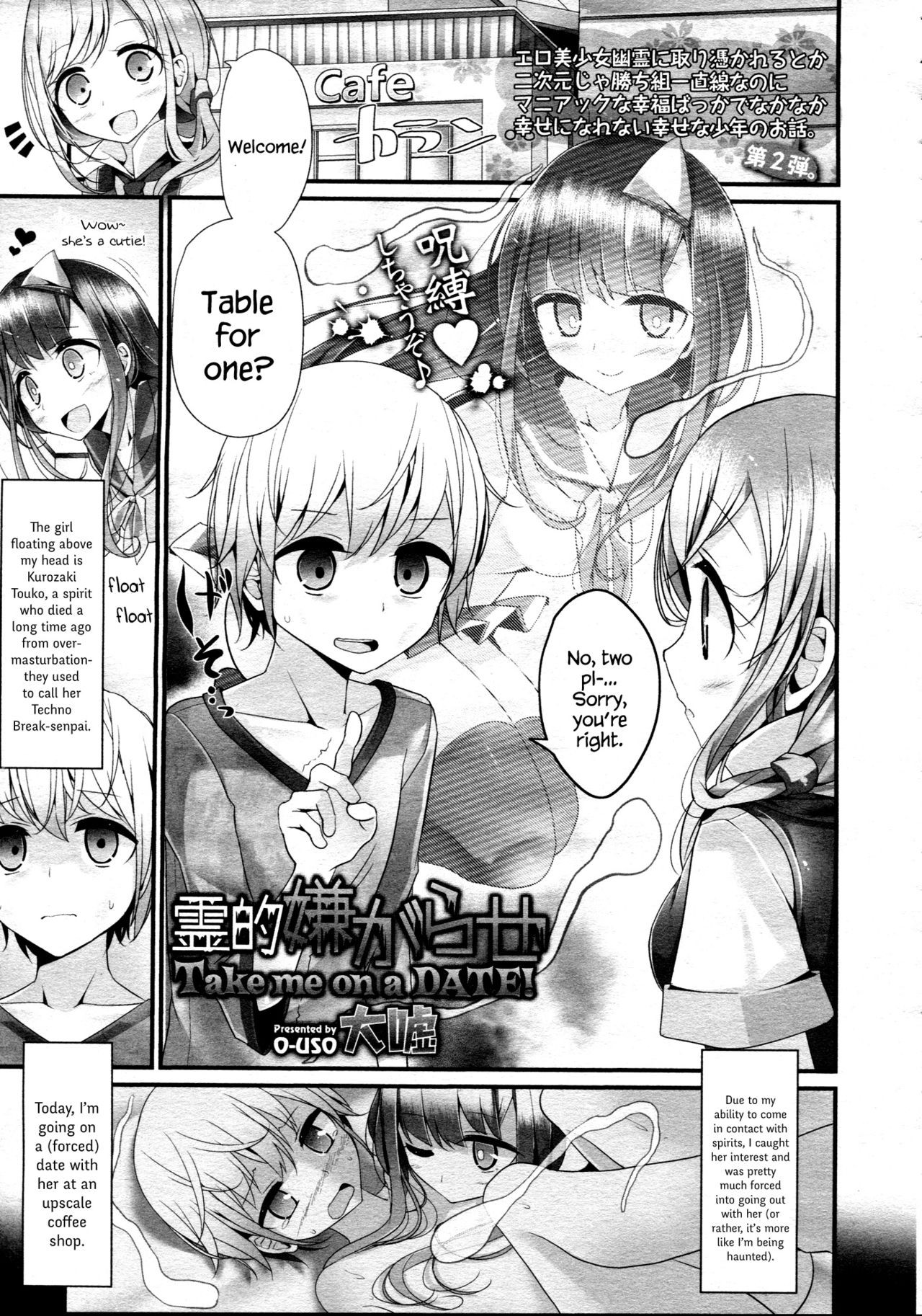 Reiteki Iyagarase Take me on a DATE! (Girls forM Vol. 05) {Hennojin}