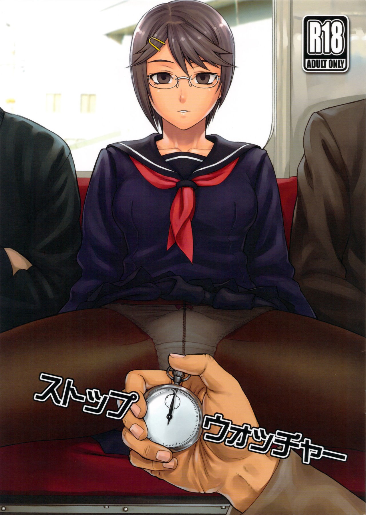 (COMITIA102) Stopwatcher